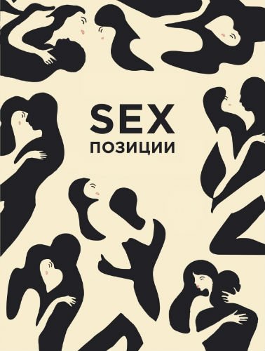 8 секс-позиций для ее максимального удовольствия