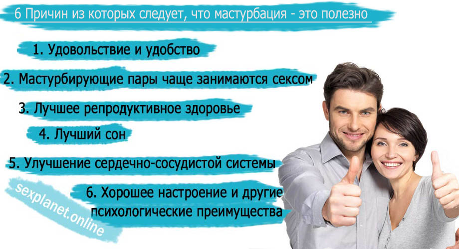Хроническая мастурбация &mdash; что это такое?